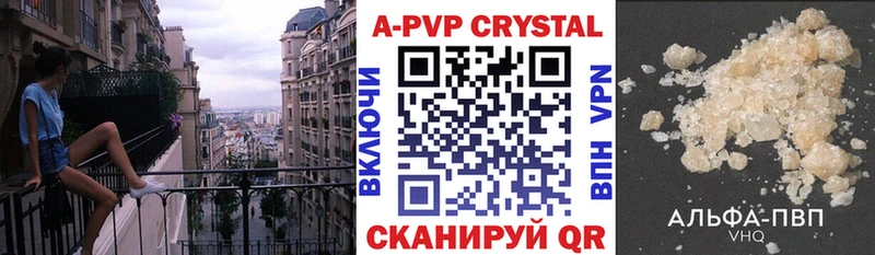 Купить закладки  Нижний Новгород  APVP VHQ 