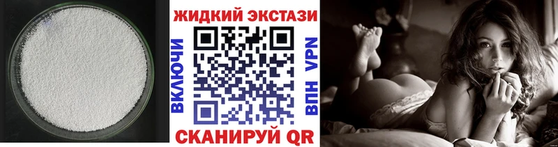 Купить закладки  Нижний Новгород  Бутират жидкий экстази 