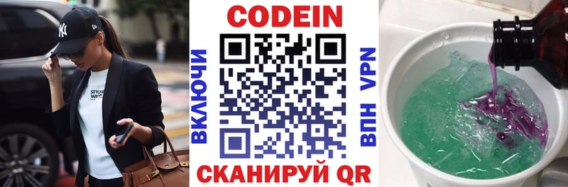 Купить где  Нижний Новгород  Кодеиновый сироп Lean Purple Drank 