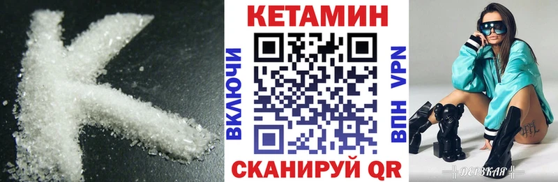Купить закладки  Нижний Новгород  КЕТАМИН VHQ 
