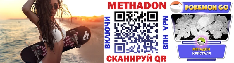 Купить закладки Нижний Новгород Метадон methadone